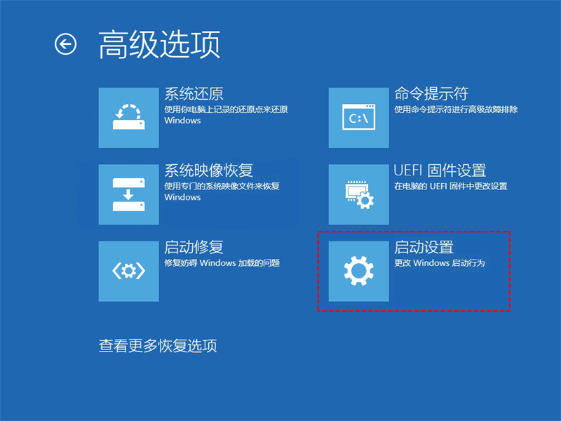 啟動設置
