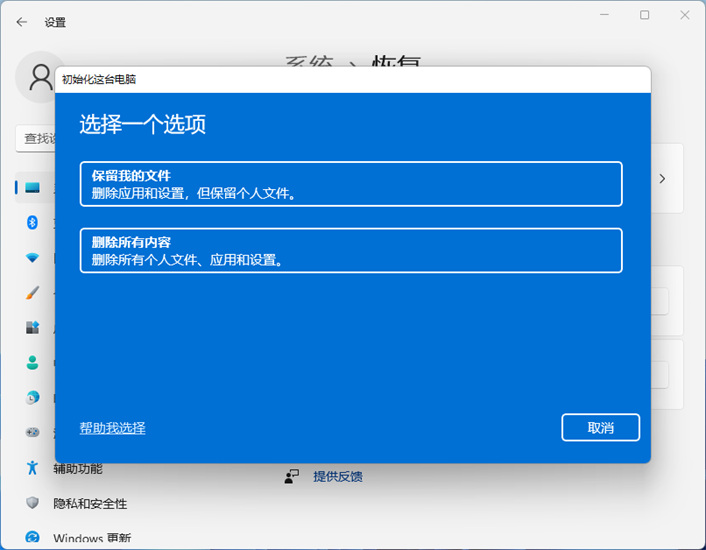 保留我的文件