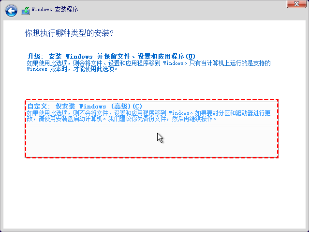 自動安裝