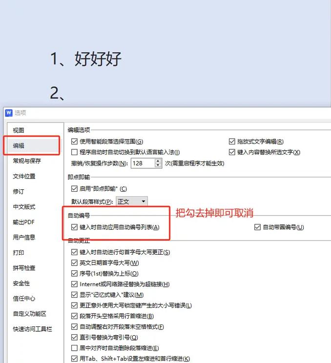 字數統計對話框在哪_wps字數統計工具欄自動顯示像word_字數統計選項卡