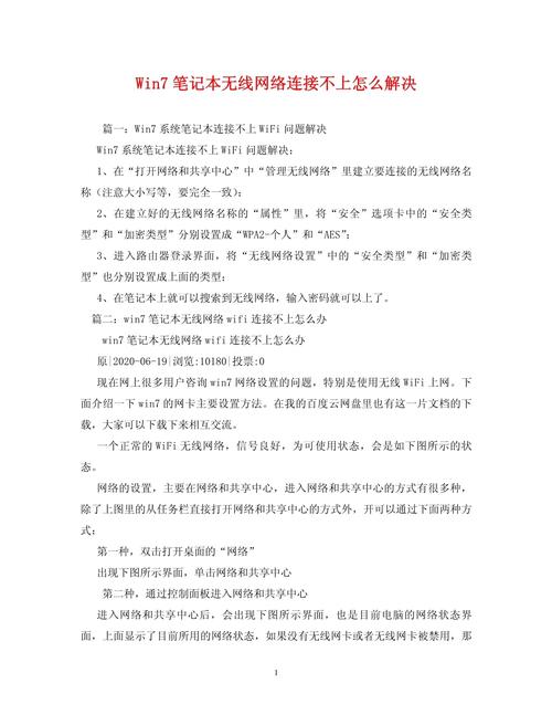 win7網絡適配器正常連接不上_win7網絡適配器正常連接不上_win7網絡適配器正常連接不上