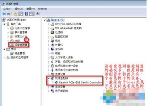 win7網絡適配器正常連接不上_win7網絡適配器正常連接不上_win7網絡適配器正常連接不上