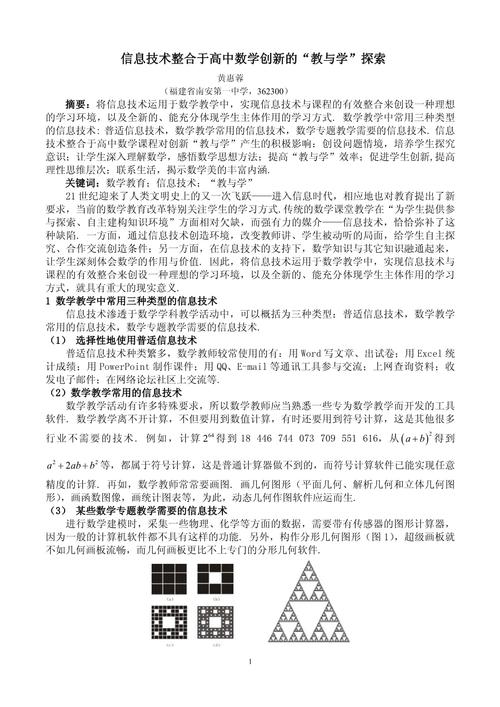 電腦知識與技術好中嗎_電腦知識與技術是什么級別_電腦知識和技術