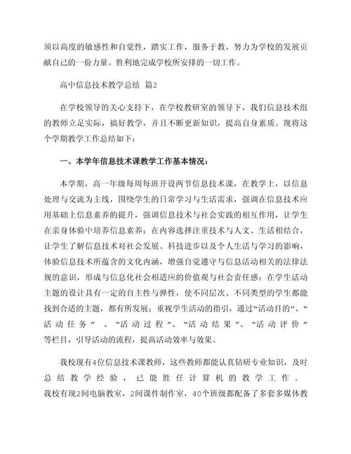 電腦知識與技術是什么級別_電腦知識與技術好中嗎_電腦知識和技術