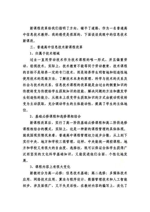 電腦知識與技術好中嗎_電腦知識和技術_電腦知識與技術是什么級別