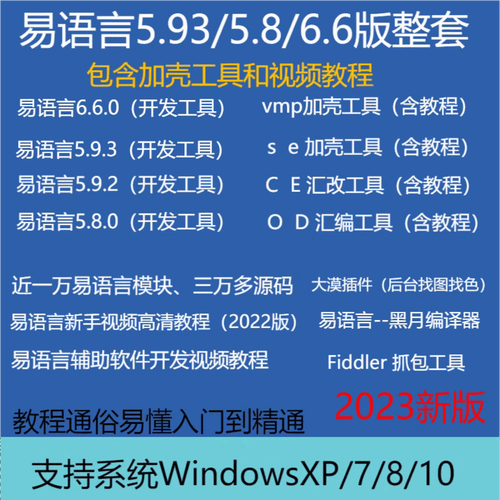 易語言靜態(tài)編譯器_易語言511破解版可靜態(tài)編譯_易語言靜態(tài)編譯和獨立編譯