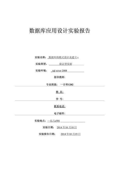 數據庫實驗創建庫表_庫實驗創建數據用什么軟件_創建實驗用的數據庫
