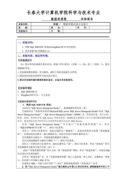 庫實驗創建數據用什么軟件_數據庫實驗創建庫表_創建實驗用的數據庫