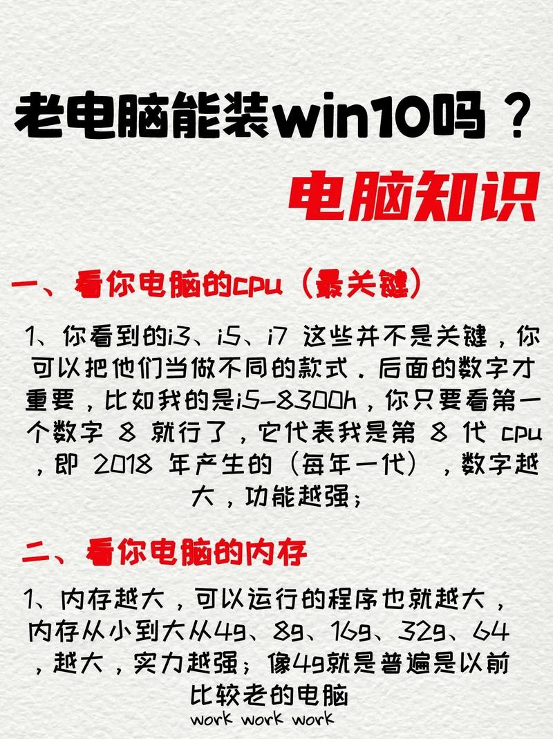 久電腦用什么系統好_好的電腦系統_電腦系統好有什么用