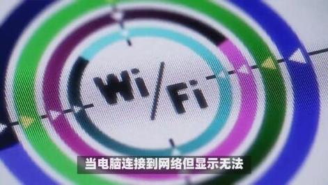 右相對右士角炮_電腦怎么連接不了網絡_電腦右下角網絡連接不見了