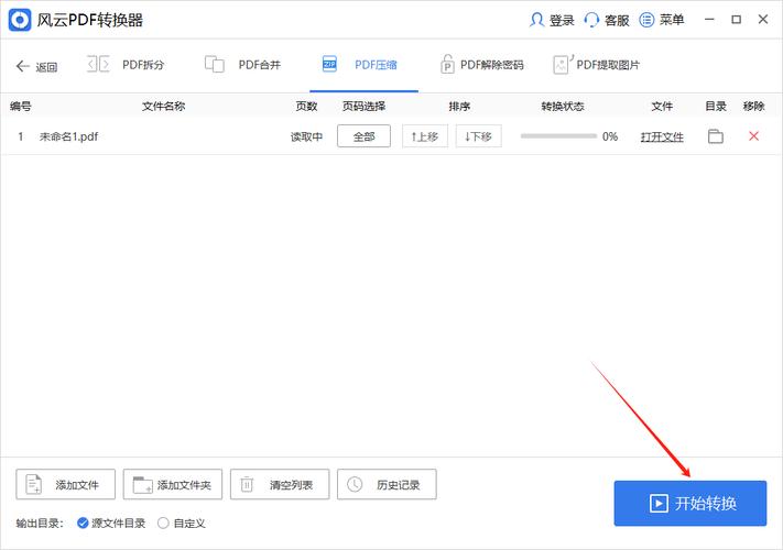 pdf轉(zhuǎn)換器哪個(gè)好一點(diǎn)_pdf轉(zhuǎn)換器的作用_轉(zhuǎn)化器pdf