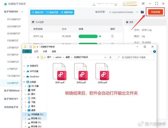 pdf轉換器哪個好一點_pdf轉換器的作用_轉換器pdf和word