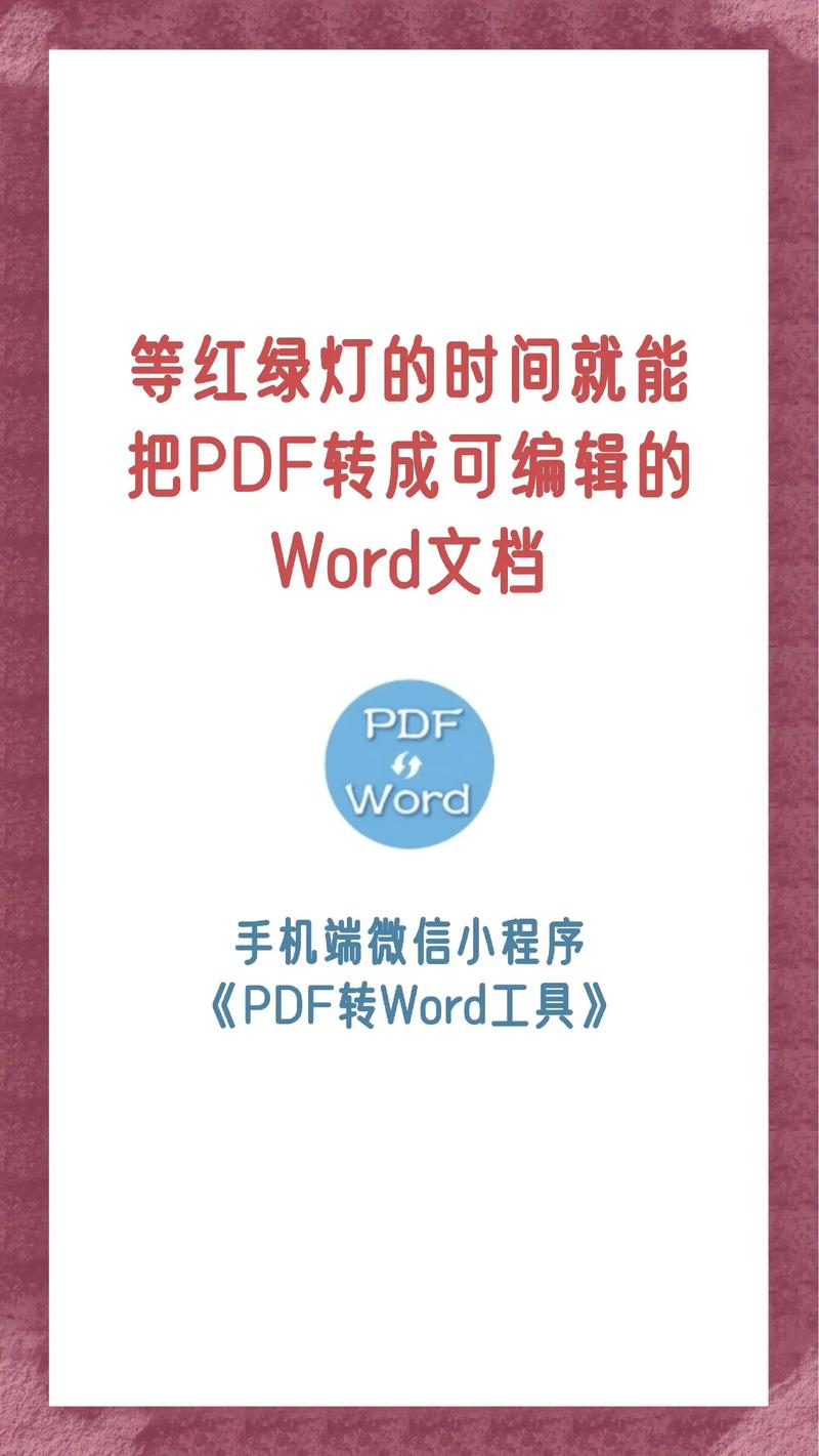 轉換器pdf和word_轉化器pdf_pdf轉換器哪個好一點