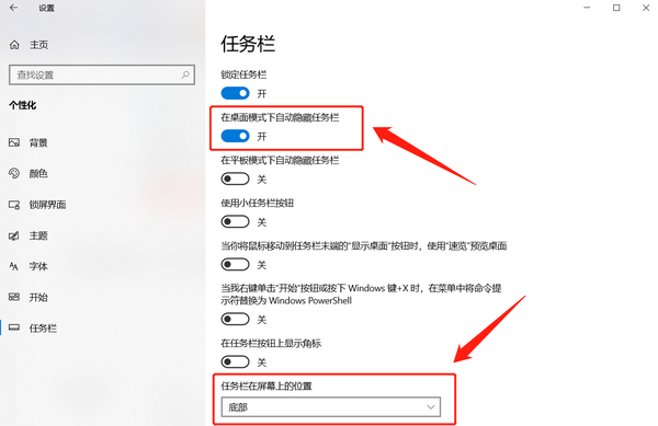 win10電腦底部任務欄不見了怎么恢復（教你嘗試這樣做輕松恢復任務欄）