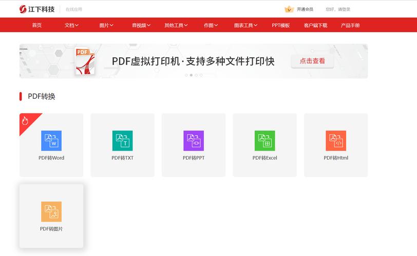 轉換器pdf和word_pdf轉換器有啥用_pdf轉換器哪個好一點