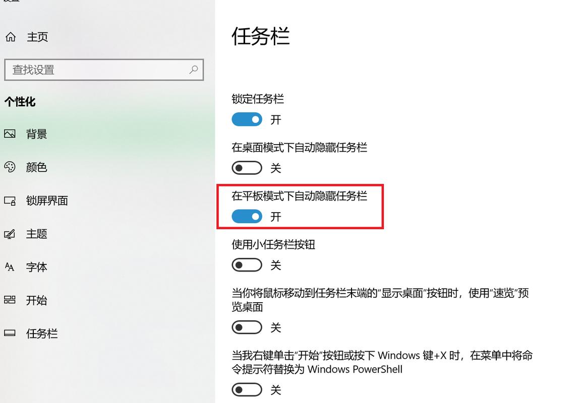 任務欄里顯示桌面_電腦任務攔有桌面圖標_電腦桌面看不到任務欄
