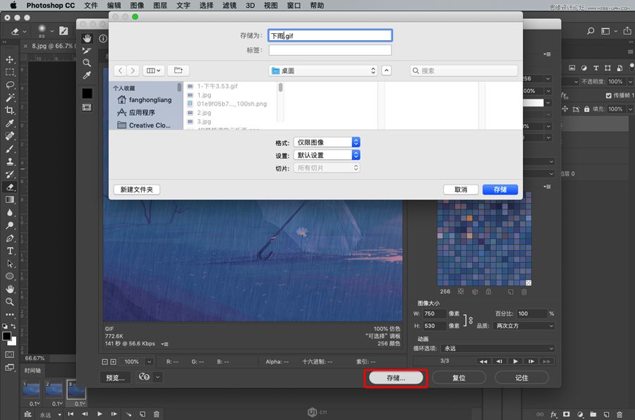 ps怎么用動畫時間軸做gif_ps怎么用時間軸制作視頻動態(tài)_ps制作時間軸動畫視頻