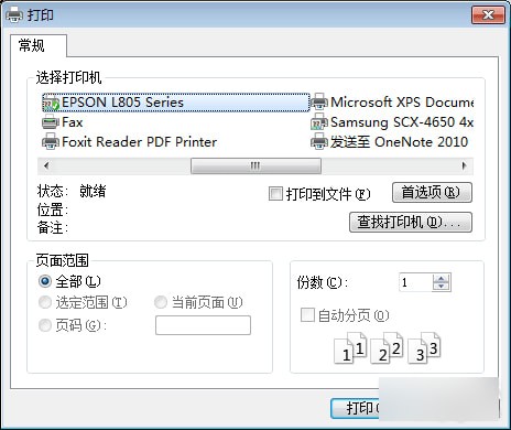 打印電腦軟件好用不_電腦打印用什么軟件好_打印電腦軟件好用嗎