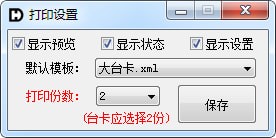 電腦打印用什么軟件好_打印電腦軟件好用嗎_打印電腦軟件好用不