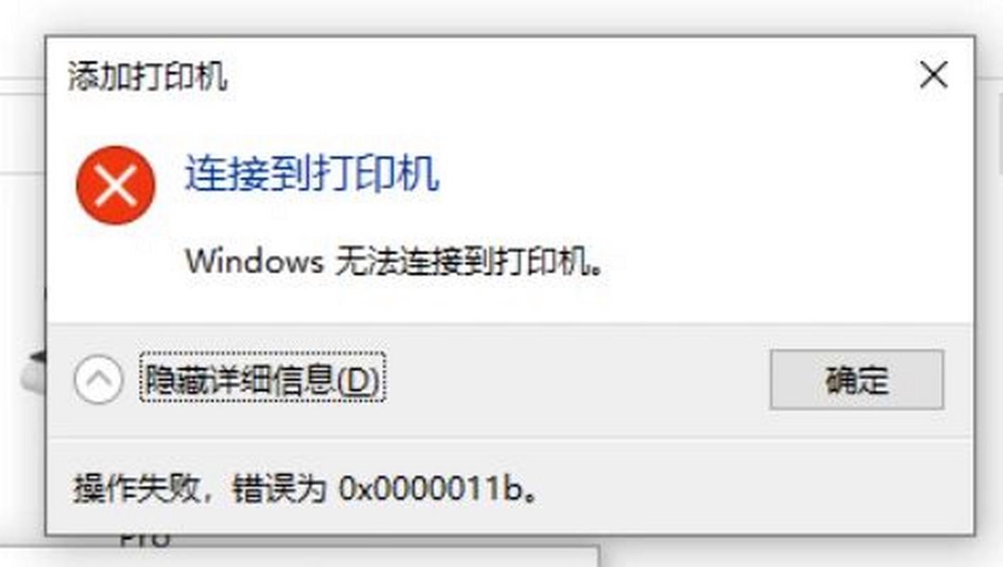 打印權限共享機沒有網絡連接_打印機共享沒有權限訪問權限_打印機共享沒有權限