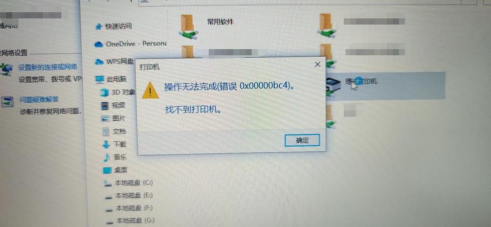打印機共享沒有權限訪問權限_打印機共享沒有權限_打印權限共享機沒有網絡連接