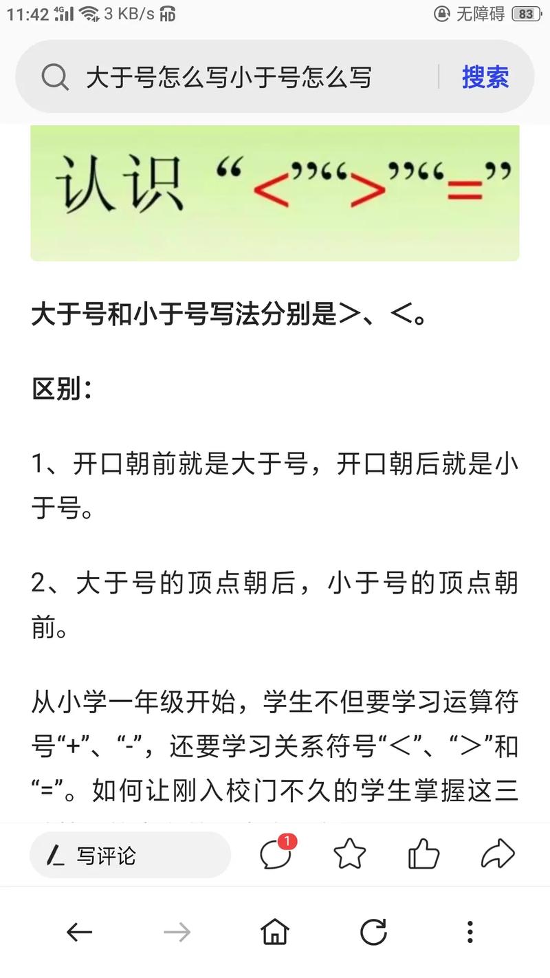 電腦輸入大于符號_電腦上怎么輸入大于號_大于輸入電腦號上的數字