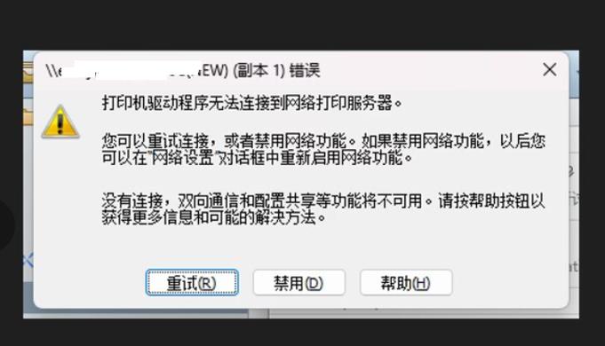 打印機后臺程序無法運行_打印機后臺程序無法運行_打印機后臺程序無法運行
