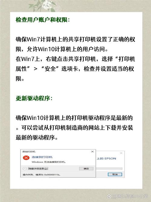 打印機共享沒有權限訪問權限_打印權限共享機沒有了怎么辦_打印機共享沒有權限