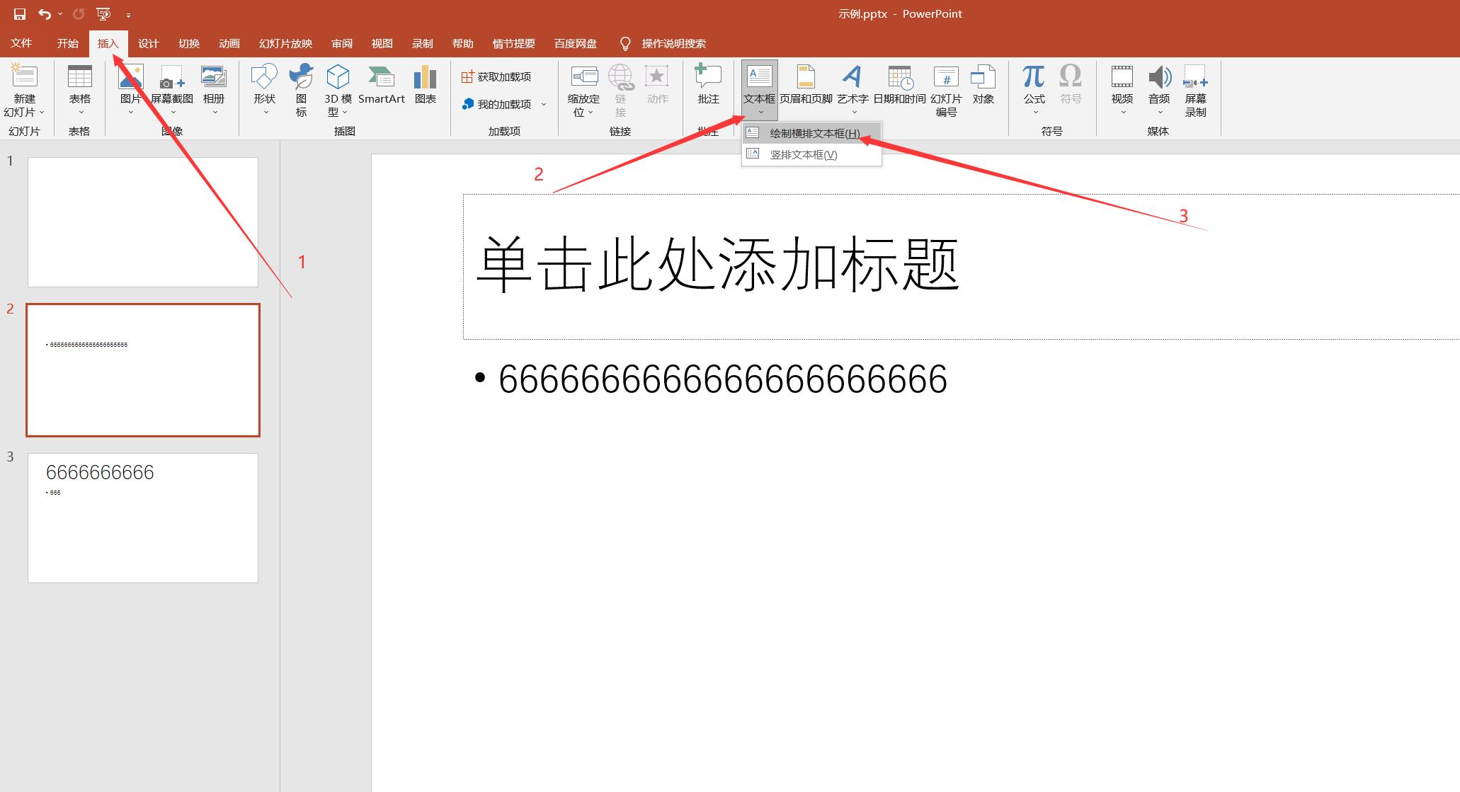 文本框輸入字數限制_怎么限制文本框輸入的長度_輸入框限制字符長度并提示
