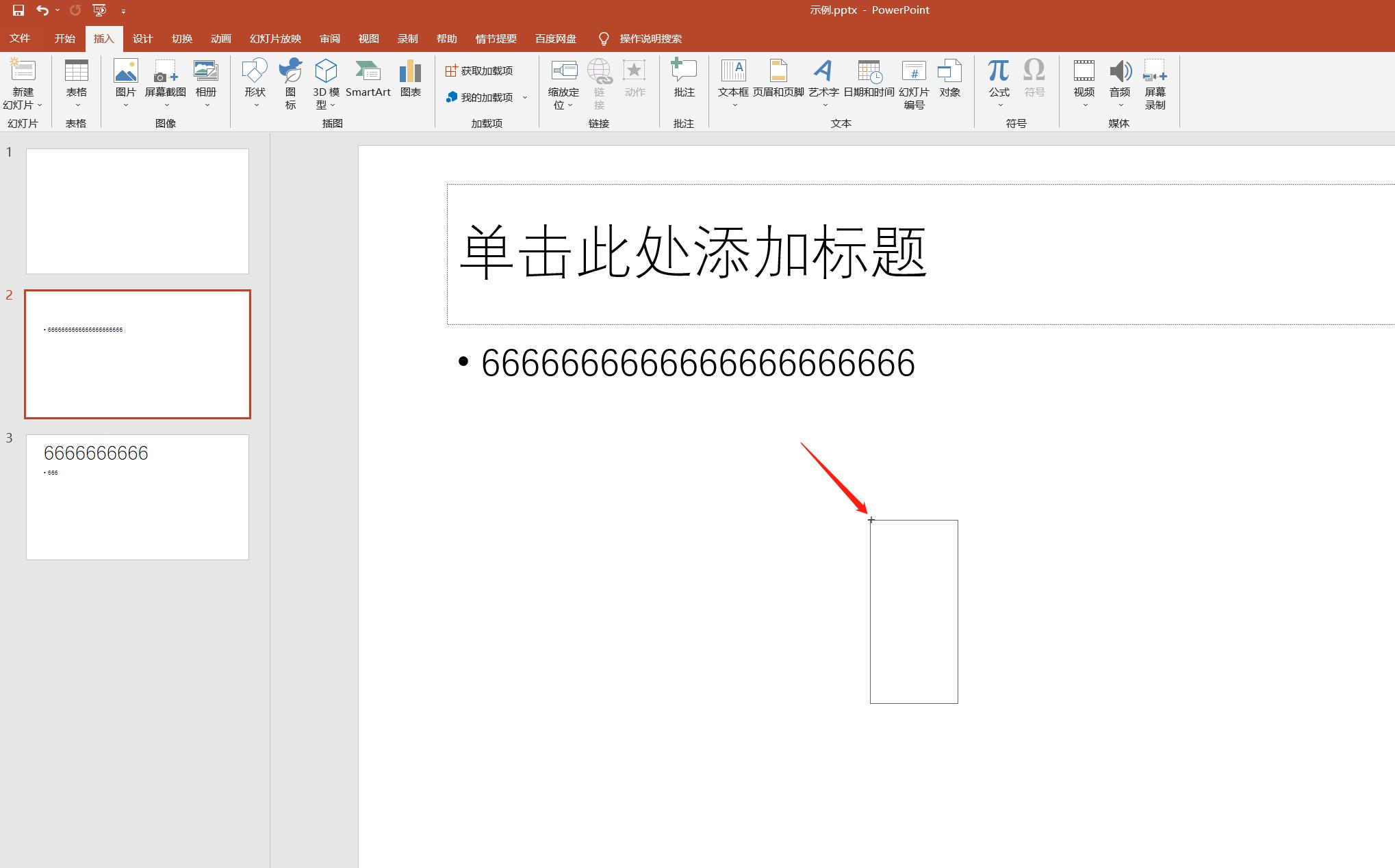 文本框輸入字數限制_輸入框限制字符長度并提示_怎么限制文本框輸入的長度