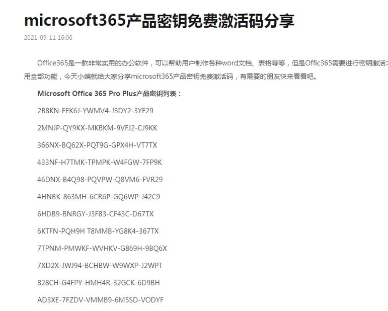 產品密鑰有什么用_密鑰產品用有效期多久_密鑰產品用有防偽碼嗎
