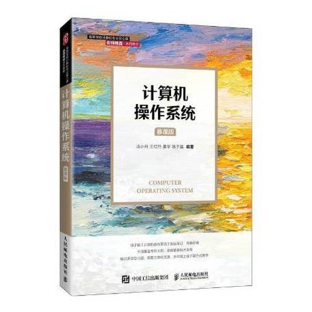 計(jì)算機(jī)操作系統(tǒng)教程 張堯?qū)W 視頻_計(jì)算機(jī)專業(yè)視頻教程_計(jì)算機(jī)操作系統(tǒng)張堯?qū)W答案