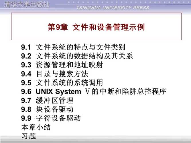 計(jì)算機(jī)專業(yè)視頻教程_計(jì)算機(jī)操作系統(tǒng)教程 張堯?qū)W 視頻_計(jì)算機(jī)操作系統(tǒng)張堯?qū)W答案
