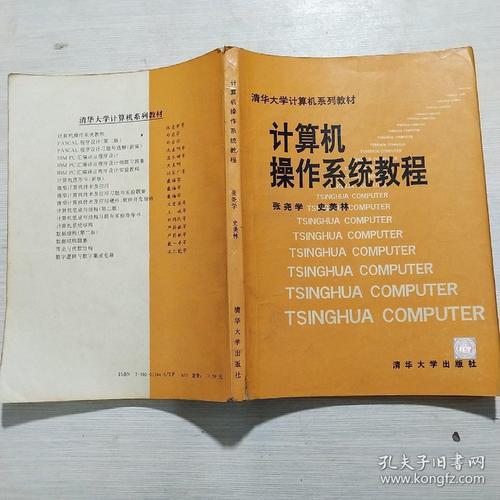 計(jì)算機(jī)操作系統(tǒng)教程 張堯?qū)W 視頻_計(jì)算機(jī)操作系統(tǒng)張堯?qū)W答案_計(jì)算機(jī)專業(yè)視頻教程