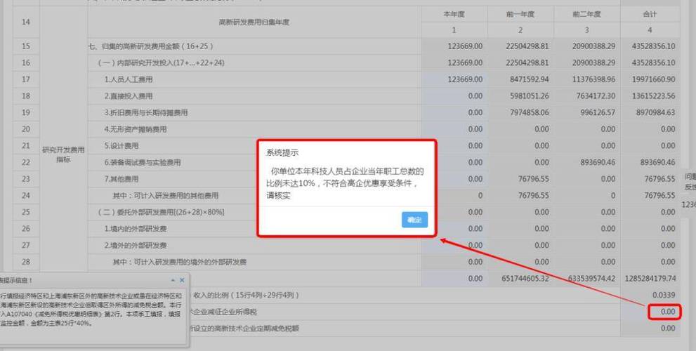 錯誤信息 重定向過多_定向失效模式是什么_填錯定向非定向怎么辦