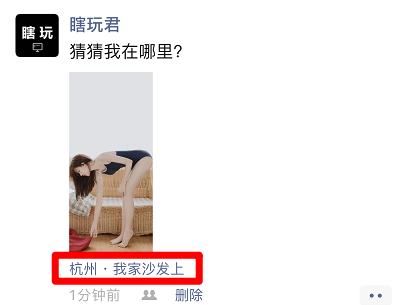 定位微信修改位置方法視頻_定位微信修改位置方法教程_微信定位位置修改方法