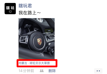微信定位位置修改方法_定位微信修改位置方法視頻_定位微信修改位置方法教程