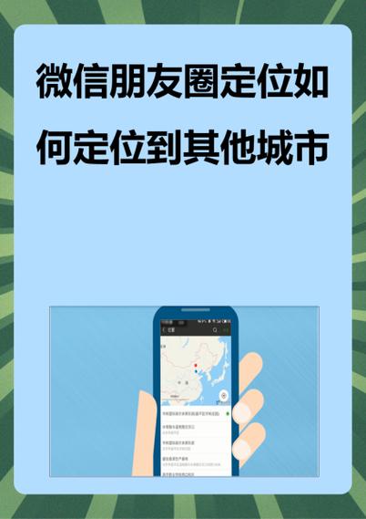微信定位位置修改方法_定位微信修改位置方法在哪里_定位微信修改位置方法教程