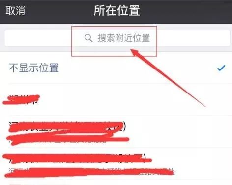 定位微信修改位置方法在哪里_定位微信修改位置方法教程_微信定位位置修改方法