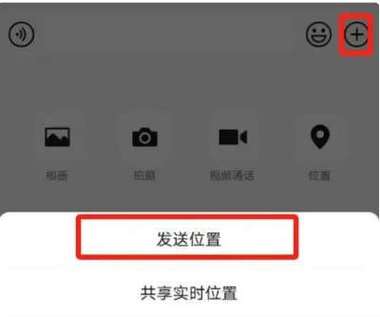 定位微信修改位置方法在哪里_定位微信修改位置方法教程_微信定位位置修改方法