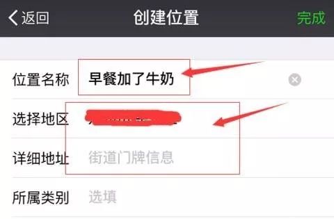 定位微信修改位置方法教程_定位微信修改位置方法在哪里_微信定位位置修改方法