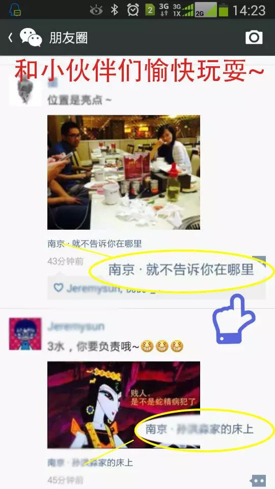 定位微信修改位置方法在哪里_微信定位位置修改方法_定位微信修改位置方法教程