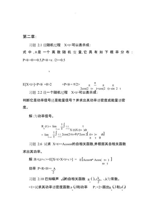 通信原理課后題答案_數(shù)字通信原理第四版課后答案_通信原理第七版課后答
