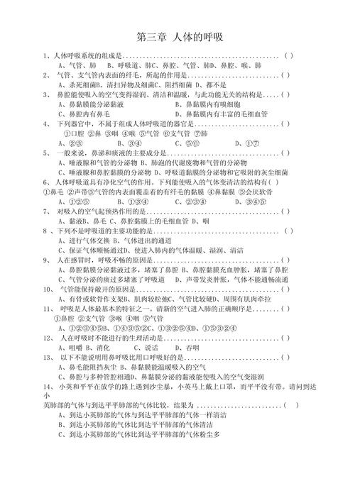 圖示呼吸法的主要目的是_下圖是呼吸系統(tǒng)模式圖_如圖所示的呼吸形態(tài)是