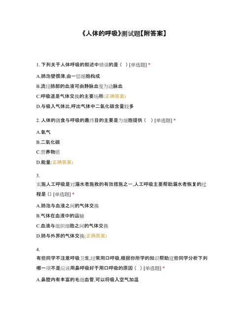 如圖所示的呼吸形態(tài)是_圖示呼吸法的主要目的是_下圖是呼吸系統(tǒng)模式圖