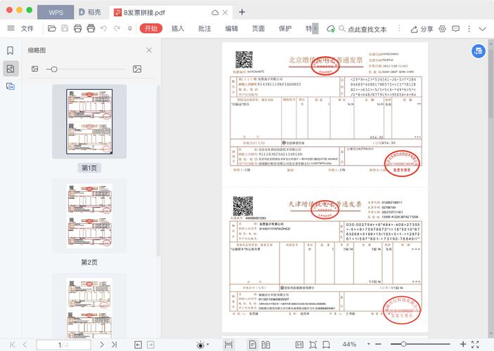 打印軟件哪個(gè)好用_打印電腦軟件好用嗎_電腦打印用什么軟件好