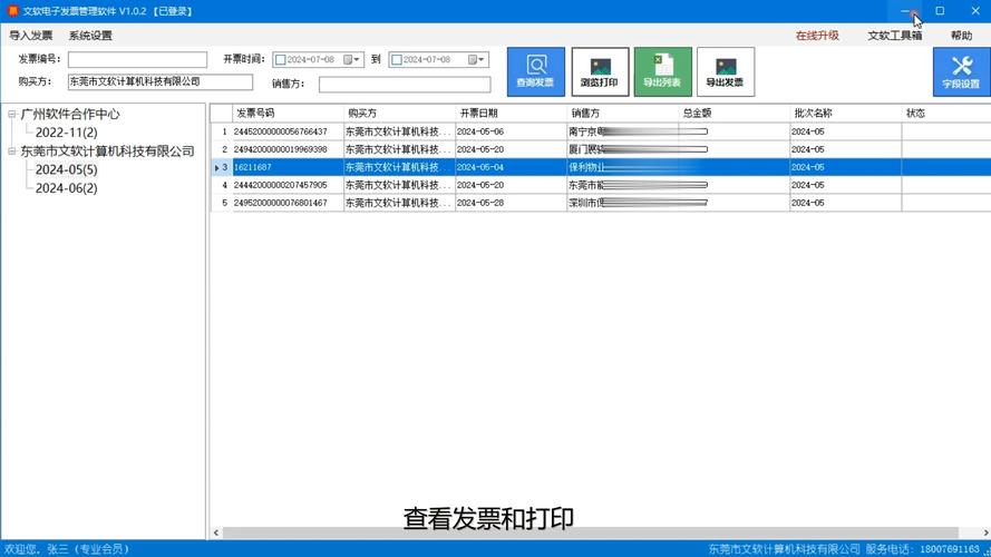 電腦打印用什么軟件好_打印軟件哪個(gè)好用_打印電腦軟件好用嗎