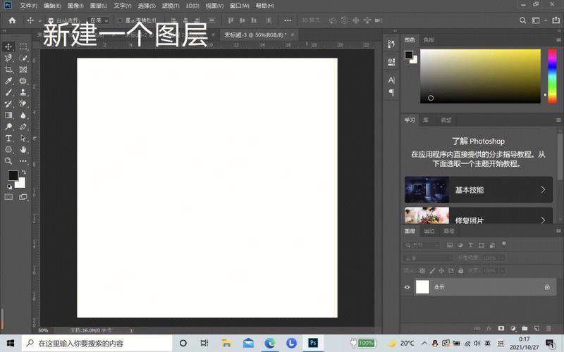 ps在背景圖上新建圖層_如何在背景圖層上新建圖層_ps新建背景圖層快捷鍵是什么
