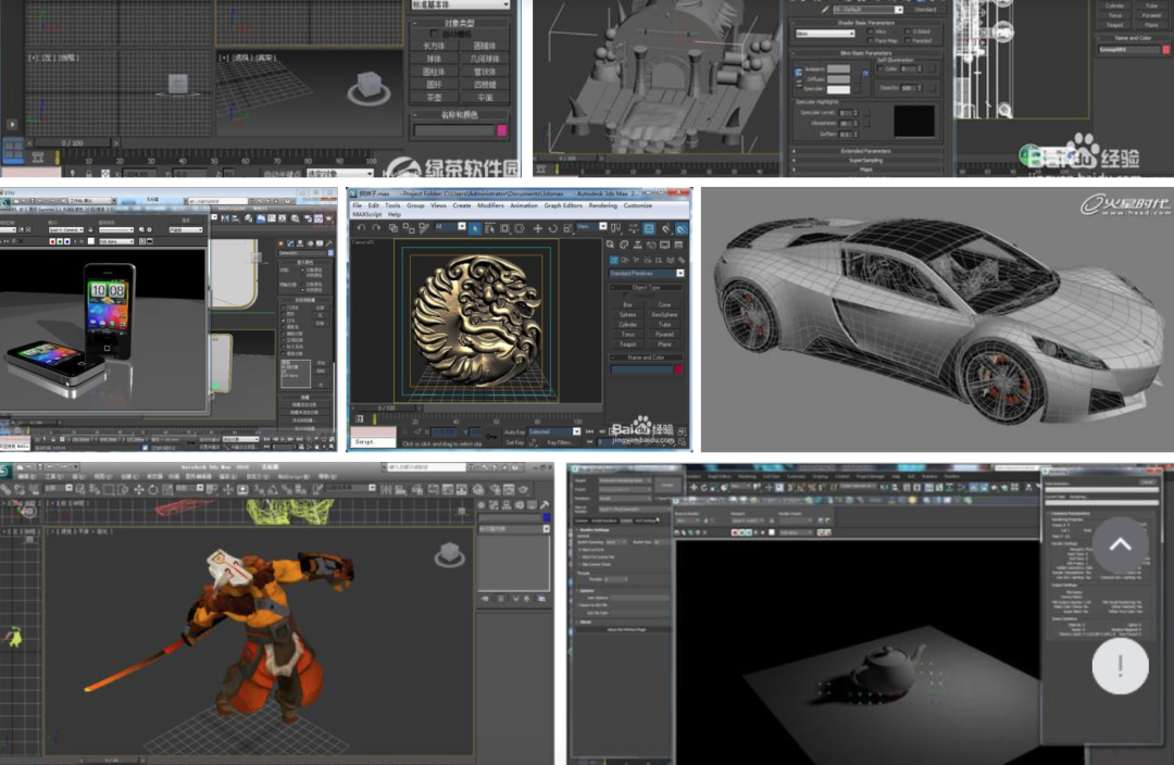 3d圖形制作軟件_制作3d圖的軟件_3d圖制作用什么軟件