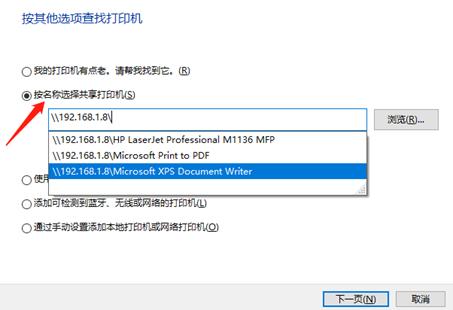 打印機共享沒有權限_打印權限共享機沒有網絡連接_打印機共享沒有權限訪問權限